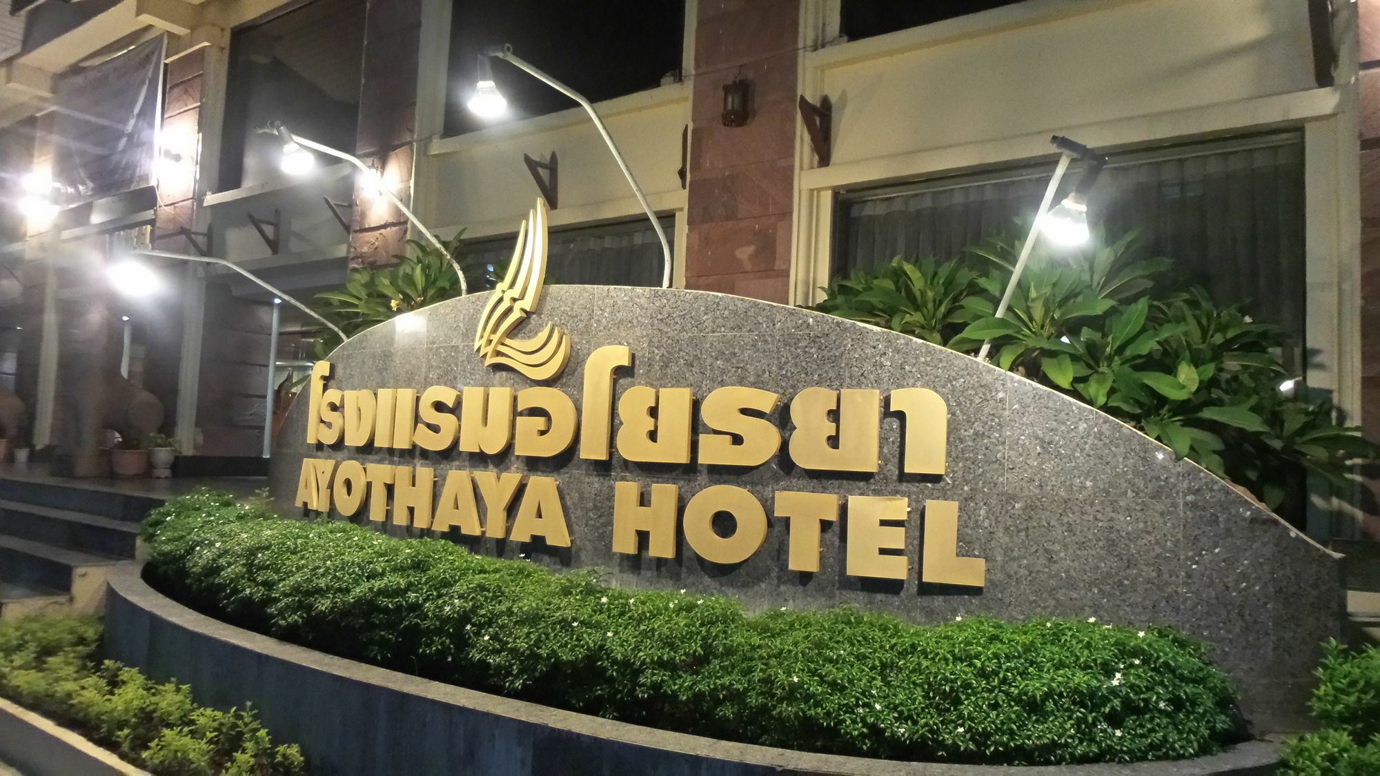 Ayothaya Hotel Аюттхая Екстер'єр фото